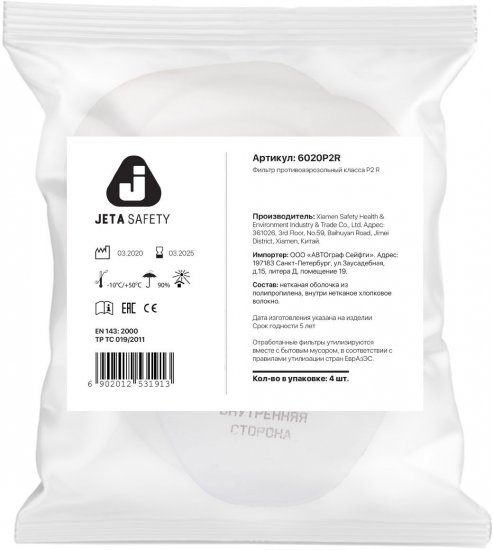 Фильтр противоаэрозольный Jeta Safety 6020/6022 P2R
