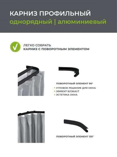 Карниз однорядный Arttex Facile 200 см алюминий