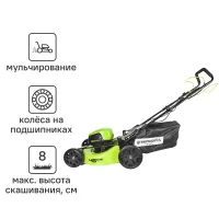 Газонокосилка аккумуляторная бесщеточная самоходная GreenWorks 2502907UB 60 В 46 см 1x4 Ач АКБ и ЗУ входит в комплект