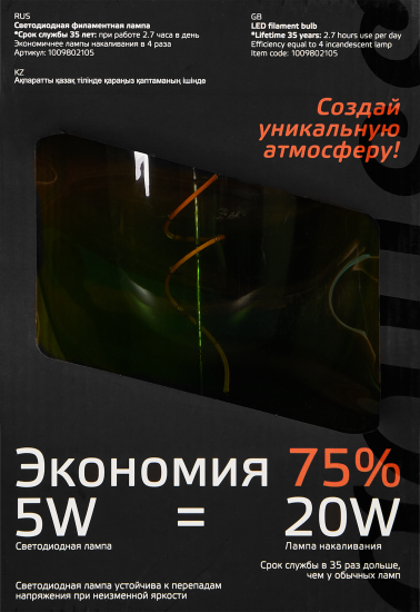 Лампа светодиодная Gauss Filament V140 E27 265 В 5 Вт фигурная 200 лм теплый белый свет цвет зеленый