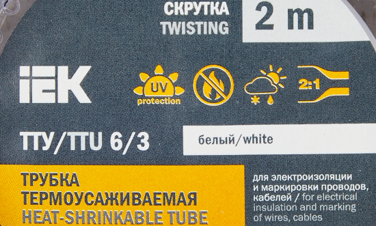 Термоусадочная трубка IEK нг-LS 6/3 мм 2 м цвет белый