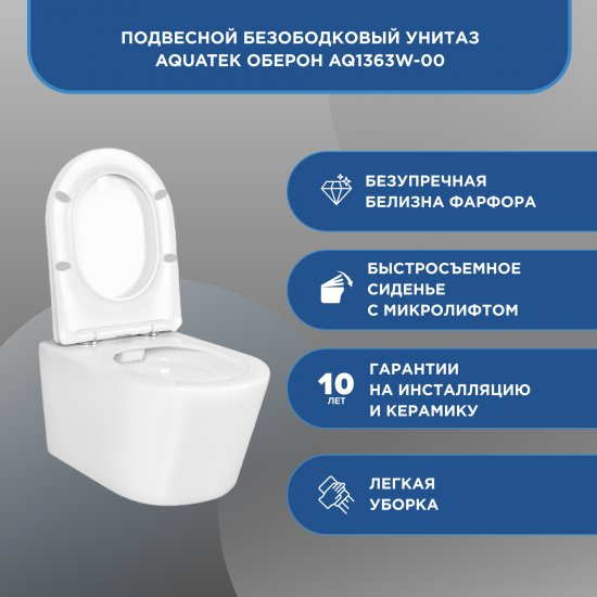 Комплект инсталляция с унитазом Aquatek Оберон безободковый с микролифтом с клавишей цвет черный