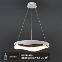 Светильник подвесной светодиодный Ankaa с пультом управления 20 м² регулируемый белый свет цвет белый