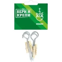 Набор для крепления кашпо Партнер Бери и крепи