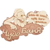 Банные штучки Чудо баня 32326