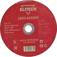 Отрезной диски Elitech 184667