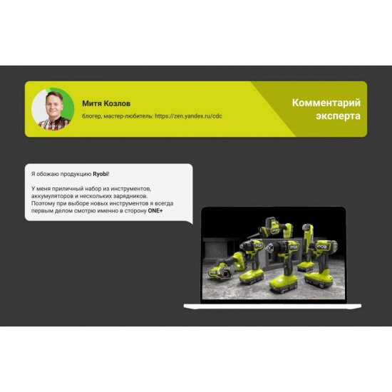 Газонокосилка Ryobi ONE+ RLM18X33B-40