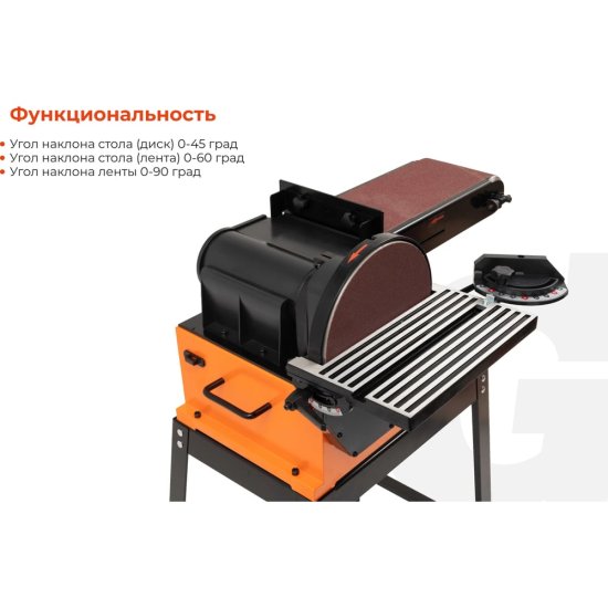Шлифовальный ленточно-дисковый станок Gigant BDSJ 150/228