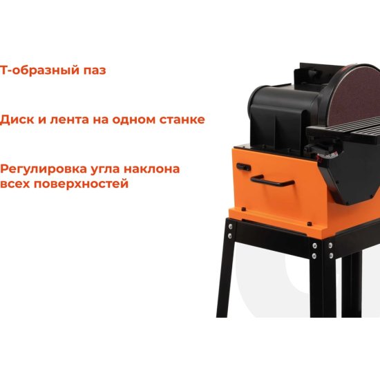 Шлифовальный ленточно-дисковый станок Gigant BDSJ 150/228