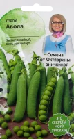 Семена Горох «Авола» 10 г