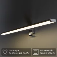 Подсветка светодиодная для зеркала в ванную комнату Uniel IP44 холодный белый свет цвет серебро