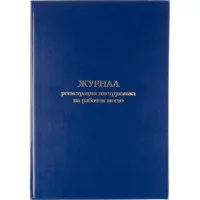 Журнал регистрации инструктажа на рабочем месте Attache 1672738