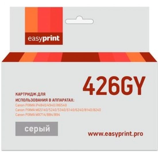 Картридж для Canon PIXMA MG6140, MG6240, MG8140, MG8240, EasyPrint CLI426GY
