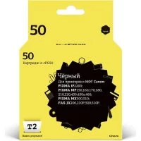 Картридж для Canon PIXMA iP2200 MP150 450 460 MX300 310 FAX-JX200 210P 500 510P T2 IC-CPG50