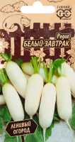 Редис Белый завтрак серия Ленивый огород 2 г