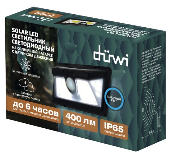Светильник светодиодный уличный Duwi Solar LED на солнечных батареях 11Вт 6500К 400Лм IP65 датчик движения черный