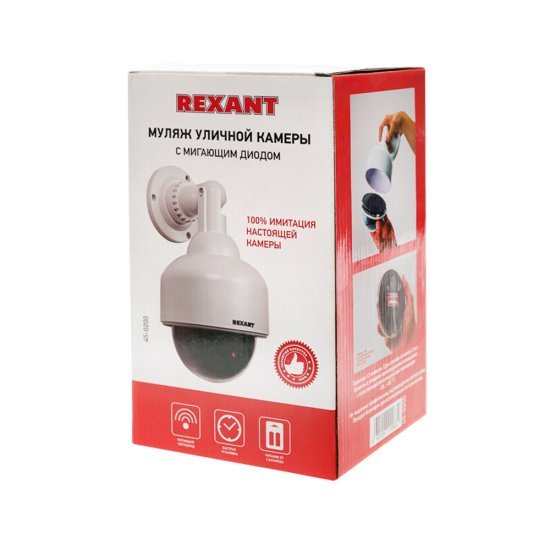 Муляж камеры видеонаблюдения уличный Rexant 45-0200