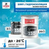 Мастика для кровли Elastomeric Systems 3 кг, базовый слой белый elastomeric-110