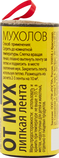 Липкая лента Злобный тэд от мух