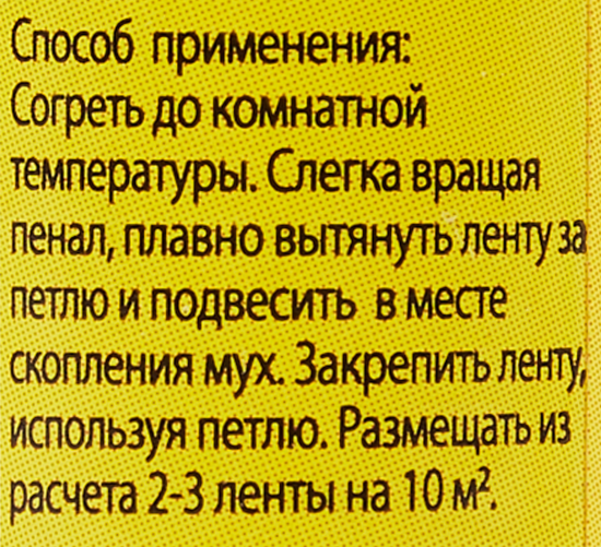 Липкая лента Злобный тэд от мух