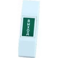 Кнопка выхода AKSILIUM EX-101P