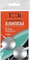 Клипса для шторы на леске