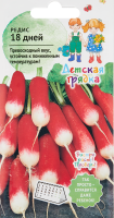Семена овощей Детская грядка редис 18 дней