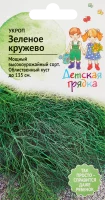 Семена Детская грядка укроп Зеленое кружево