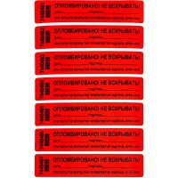 ООО Пломба.Ру 1006091