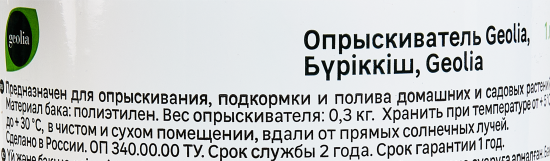 Опрыскиватель универсальный ручной Geolia 1 л белый