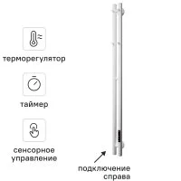 Полотенцесушитель электрический Арго Лео Гранд 2 90x1200 мм 95 Вт I-образный цвет белый