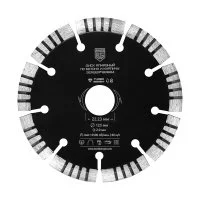 Диск алмазный по бетону Berger 125x22,2x2 мм турбосегментный сухой рез (BG1604)