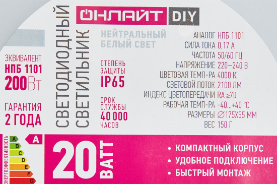 Светильник ЖКХ светодиодный Онлайт 90 339 20 Вт IP65 круг цвет белый, накладной