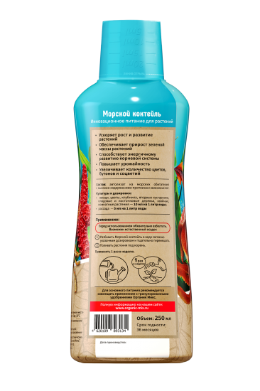 Добавка Органик Микс Морской коктейль 250 мл