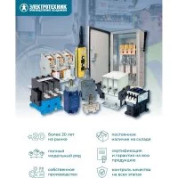 Микровыключатель Электротехник Мп 2302