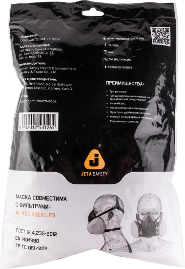 Полумаска фильтрующая Jeta Safety 5500P-M JS