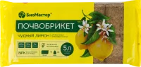 Почвобрикет БиоМастер «Чудный лимон» 5 л