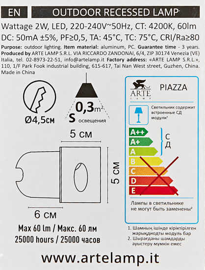 Светильник встраиваемый светодиодный уличный «Piazza» A3802IN-1WH 2 Вт IP65 цвет белый/черный