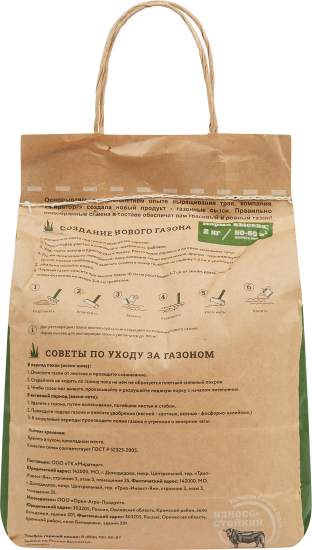 Семена газонной травы Мираторг износостойкий 2 кг