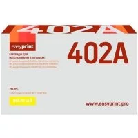 Восстановленный картридж для HP Enterprise 500 M551, M575 EasyPrint 402