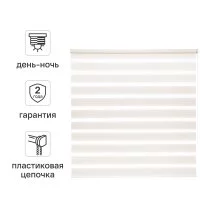 Штора рулонная день-ночь Inspire Peter 160x175 см экрю
