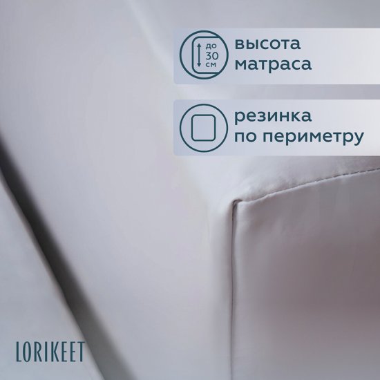 Комплект постельного белья 2-спальный сатин Lorikeet Solo серый с простыней на резинке 160х200х30 см