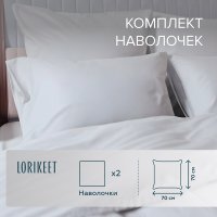Наволочка 70х70 сатин белая Lorikeet Solo (2 шт.)