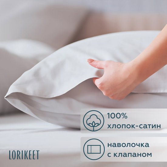 Наволочка 70х70 сатин белая Lorikeet Solo (2 шт.)