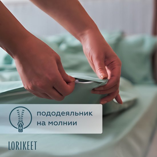 Комплект постельного белья 1,5-спальный сатин Lorikeet Solo шалфей без простыни