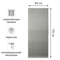 Жалюзи Inspire Epona 60x175 см алюминий цвет серый