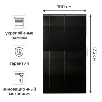 Жалюзи Inspire Epona 100x175 см алюминий цвет черный