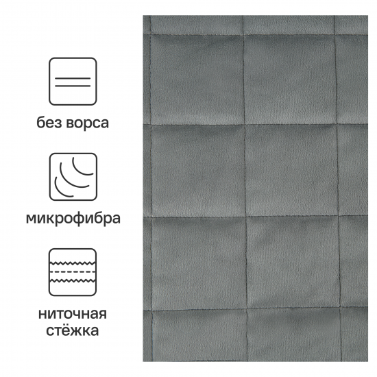 Покрывало Etna 240x220 см велюр цвет графит