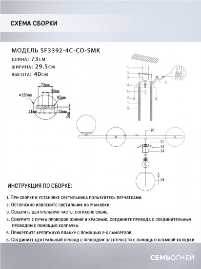 Люстра потолочная Аркон SF3392/4C-CO-SMK