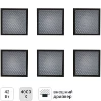 Панель светодиодная Uniel Грильято 7 Вт 100x100x37 мм призма 4000 К IP40 6 шт